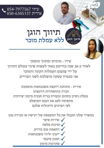 גג/ פנטהאוז, רחובות המדע, רחובות