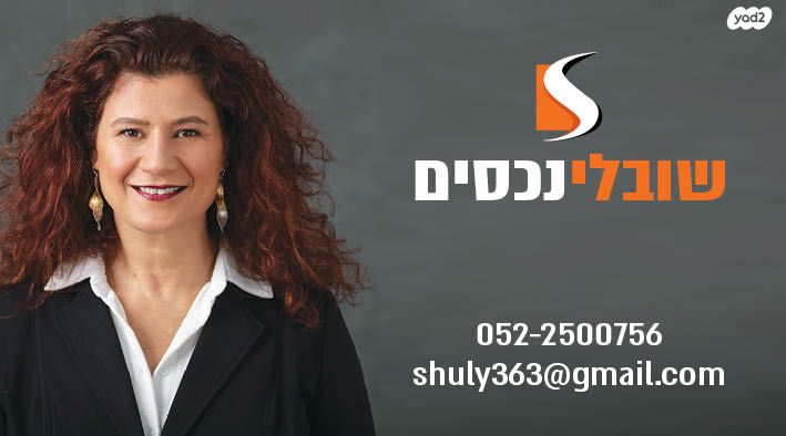 בית וקאנטרי, גיורא יוספטל