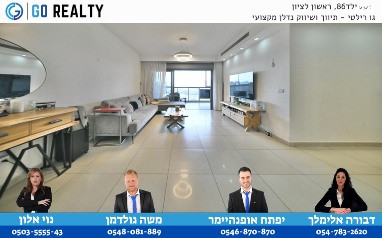 דירה, ההכשרות, מרום ראשון, ראשון לציון