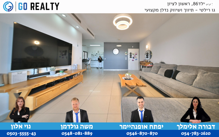 דירה, ההכשרות, מרום ראשון, ראשון לציון