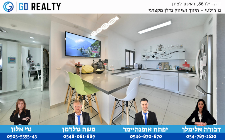 דירה, ההכשרות, מרום ראשון, ראשון לציון