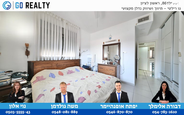 דירה, ההכשרות, מרום ראשון, ראשון לציון