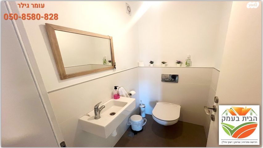 דירה, יפה נוף, כפר יונה