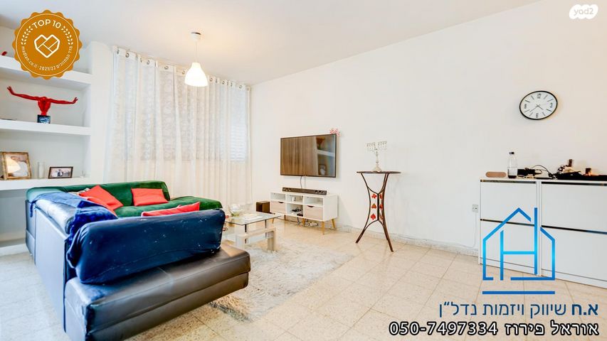 דירה, נחל לכיש, רובע י"א, אשדוד