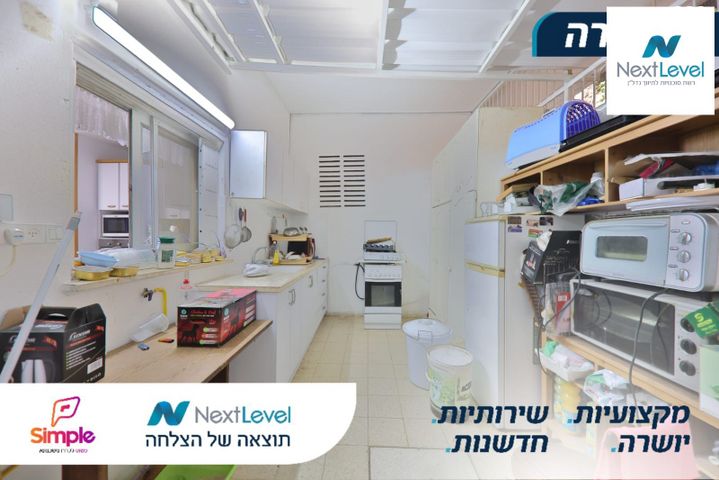 דירת גן, הגליל, נווה שאנן, חיפה