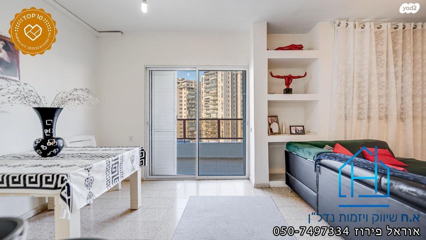 דירה, נחל לכיש, רובע י"א, אשדוד