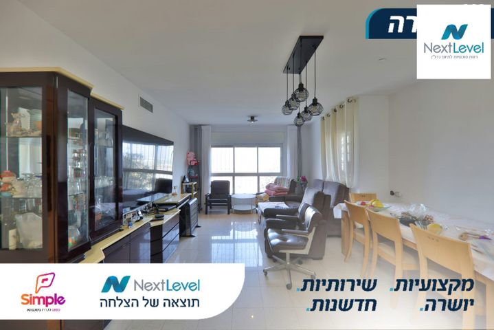 דירת גן, הגליל, נווה שאנן, חיפה