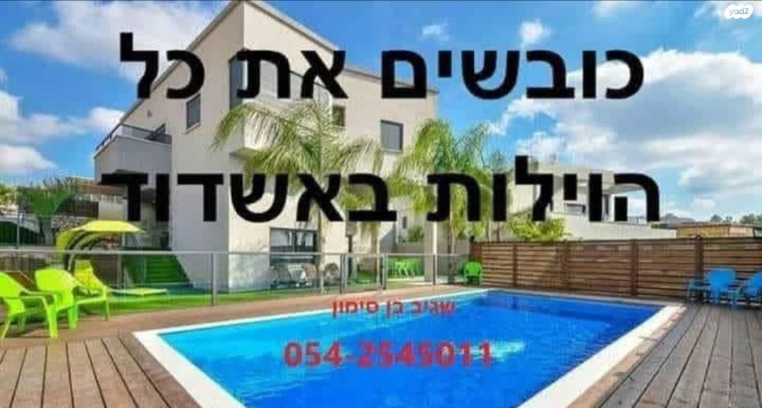 בית פרטי/ קוטג'