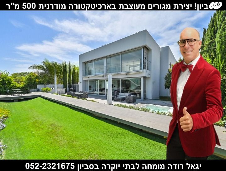 בית פרטי/ קוטג'