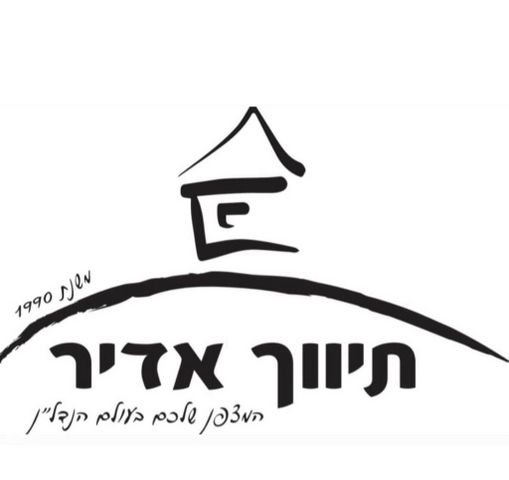 הרצל 