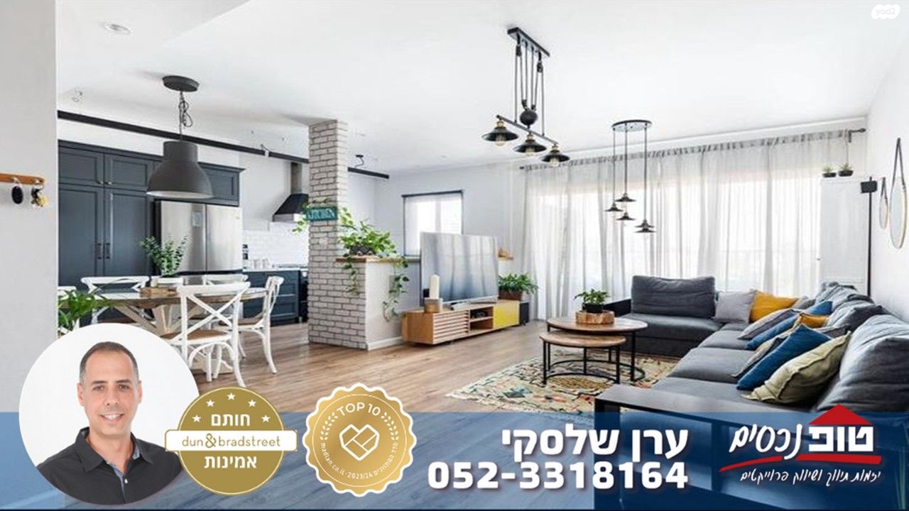 דירה