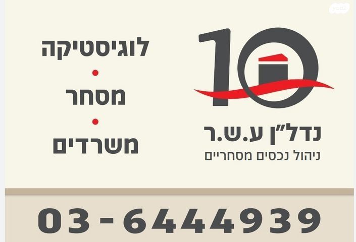 העמל 