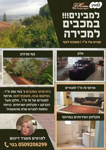 בית פרטי/ קוטג', מכבים, מודיעין מכבים רעות