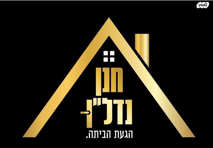 דירה, הרב כלפון משה הכהן, חומת שמואל, הר חומה, ירושלים