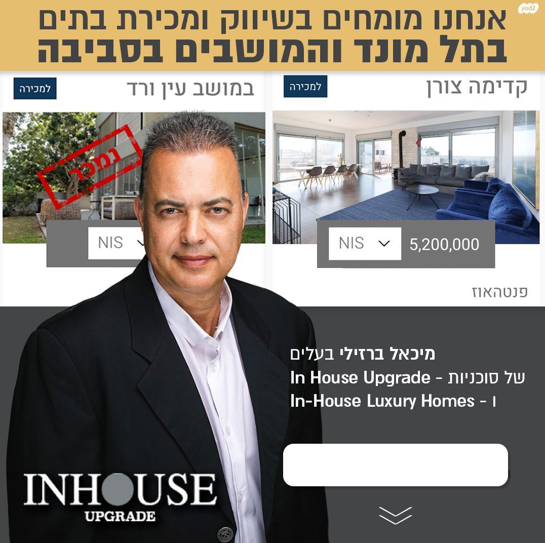 בית פרטי/ קוטג'