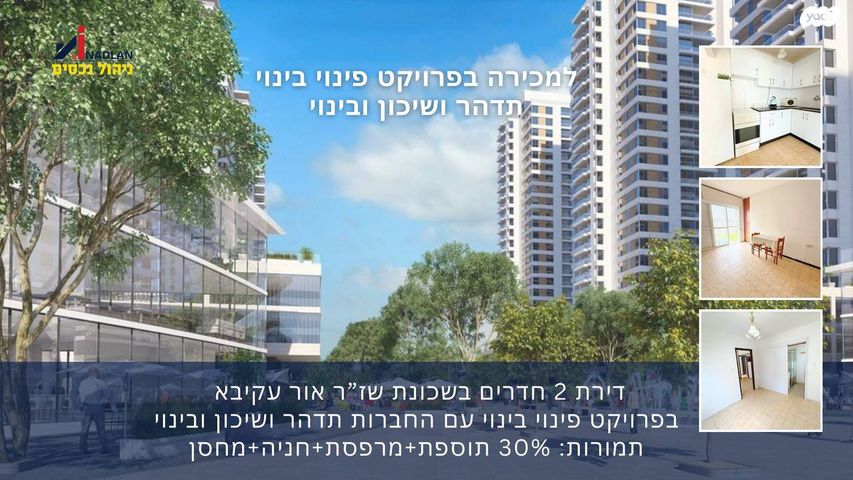 עליזה יאנסן 