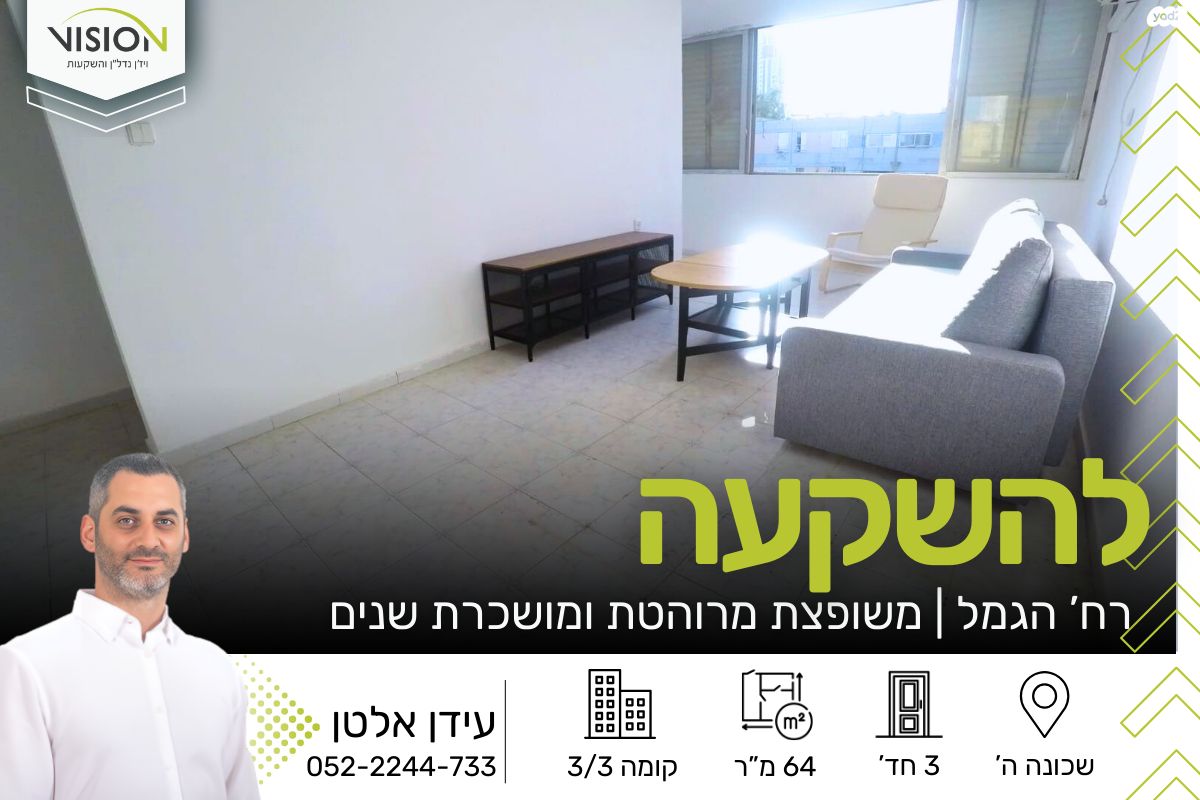 גמל 