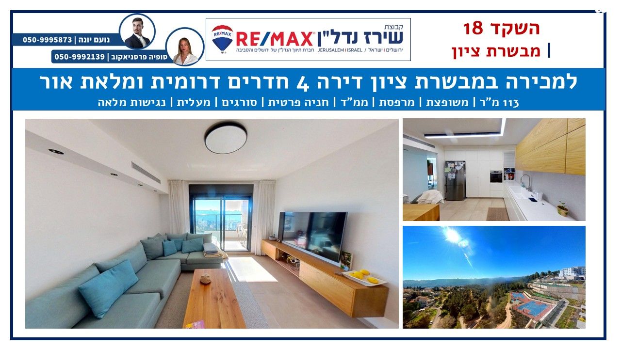 השקד 