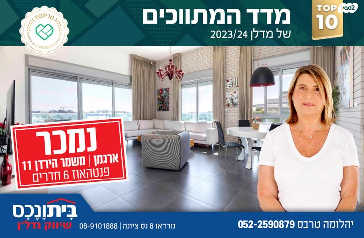 משמר הירדן 11