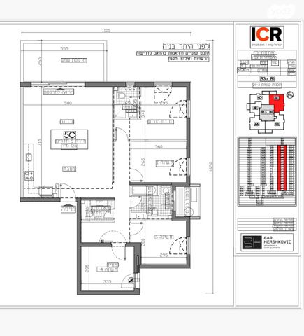 דירה, המאבק 8, חברת חשמל, גבעתיים