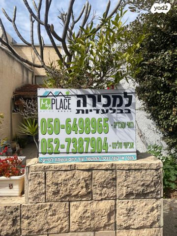 דו משפחתי, עצמון, צוותא א, אלפי מנשה