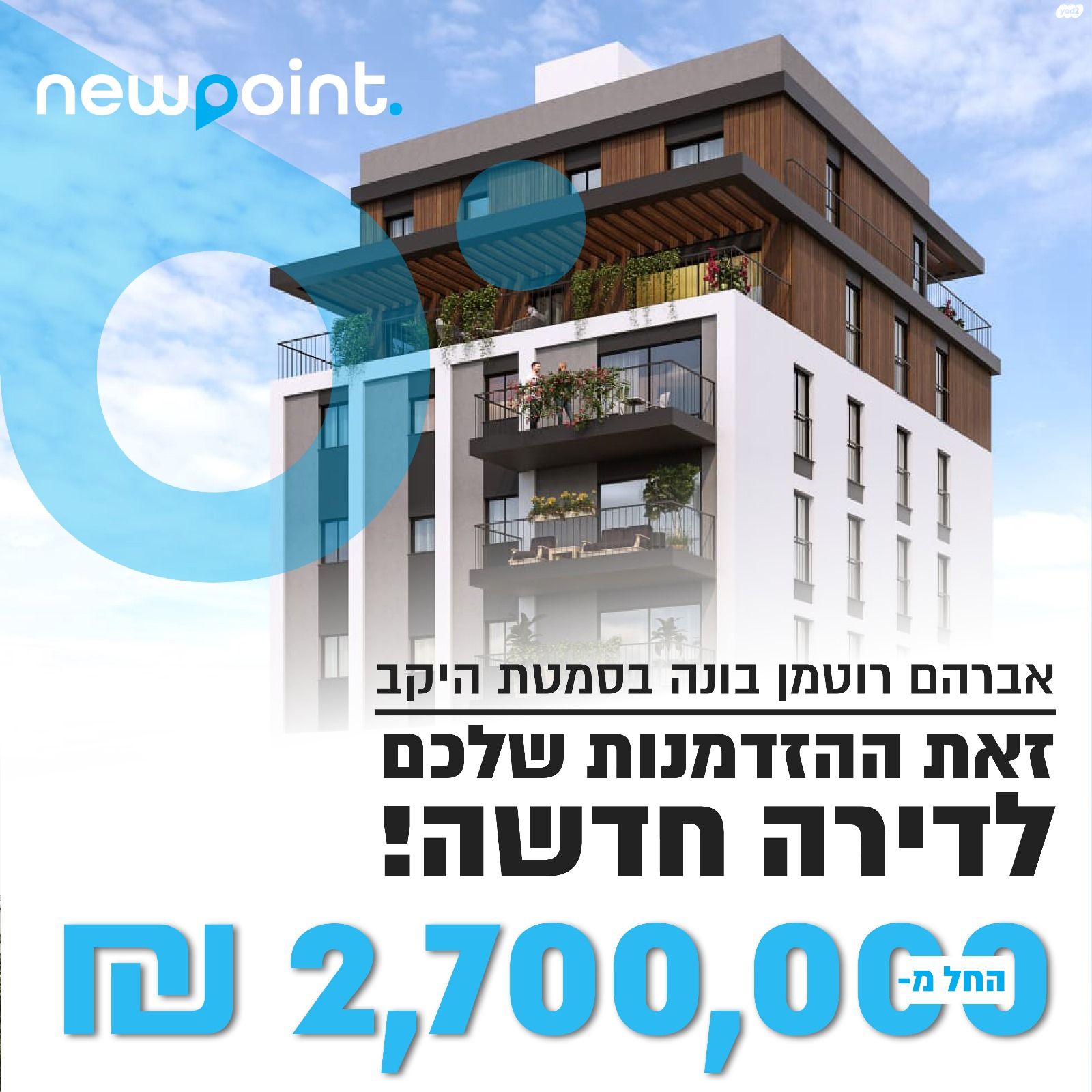 סמטת היקב 