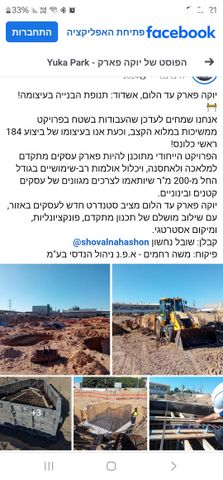 חנויות/ שטח מסחרי, עד הלום, עד הלום