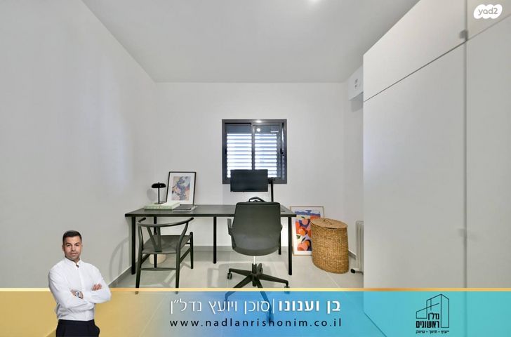 דירה, נרקיסים, ראשון לציון