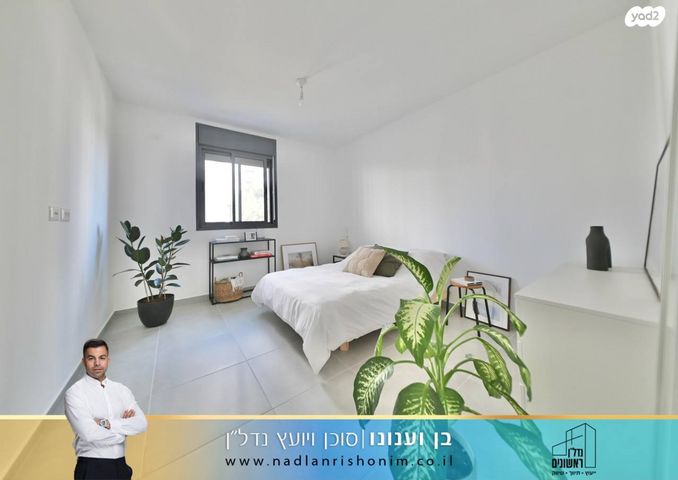 דירה, נרקיסים, ראשון לציון