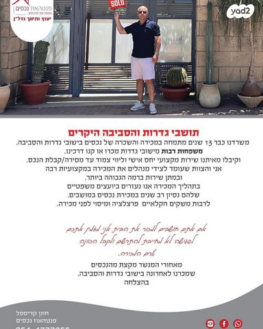 משק חקלאי/ נחלה