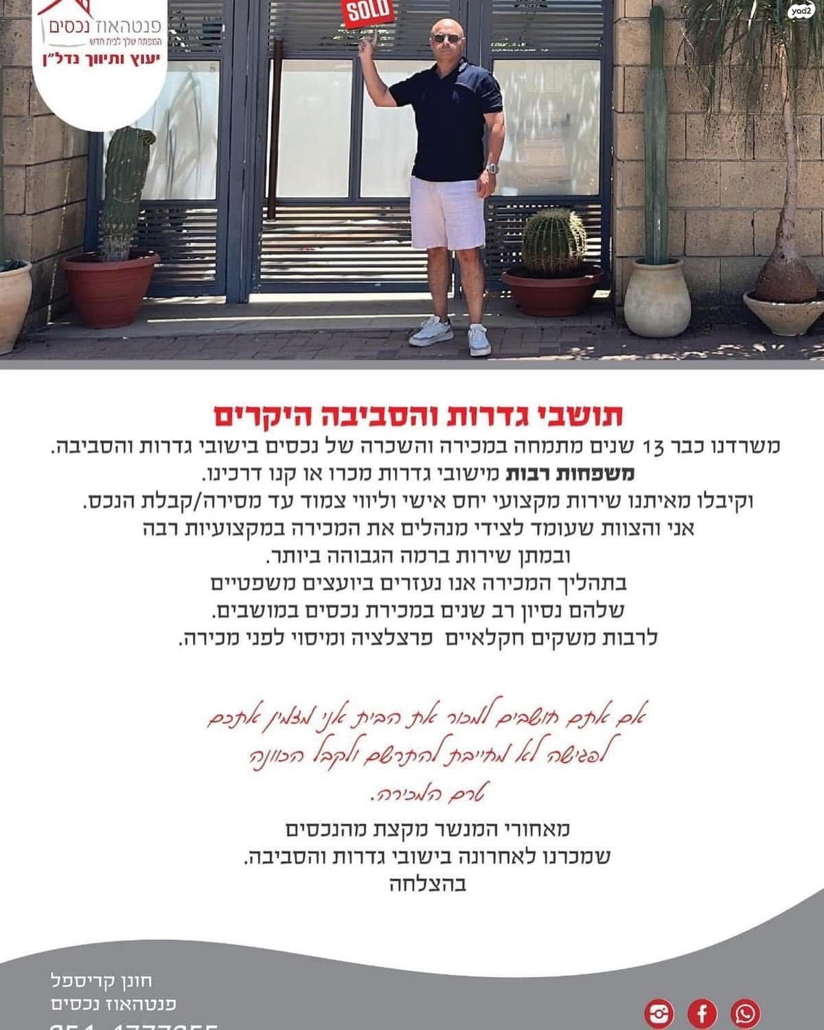 משק חקלאי/ נחלה