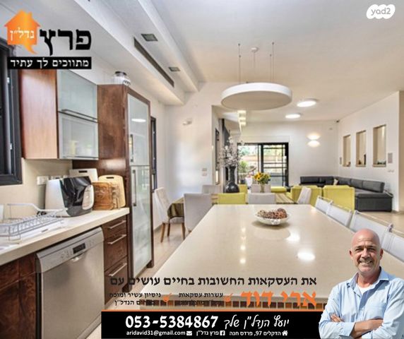 בית פרטי/ קוטג', אילת, עמידר, פרדס חנה כרכור
