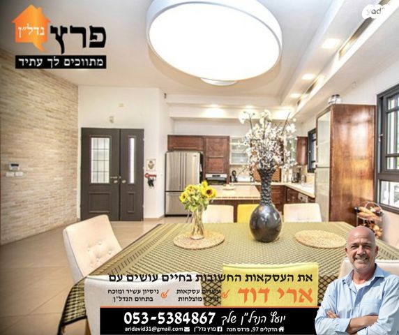 בית פרטי/ קוטג', אילת, עמידר, פרדס חנה כרכור