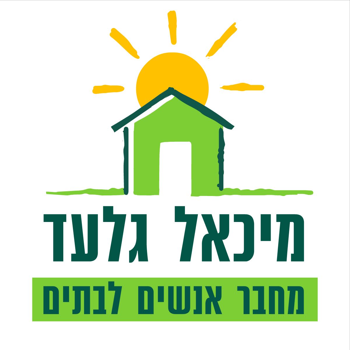 משק חקלאי/ נחלה