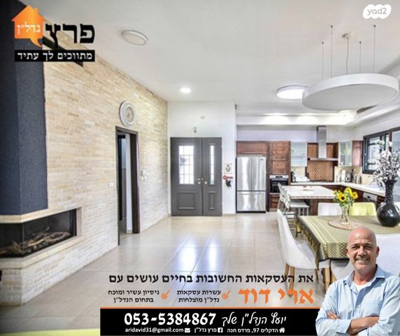 בית פרטי/ קוטג', אילת, עמידר, פרדס חנה כרכור