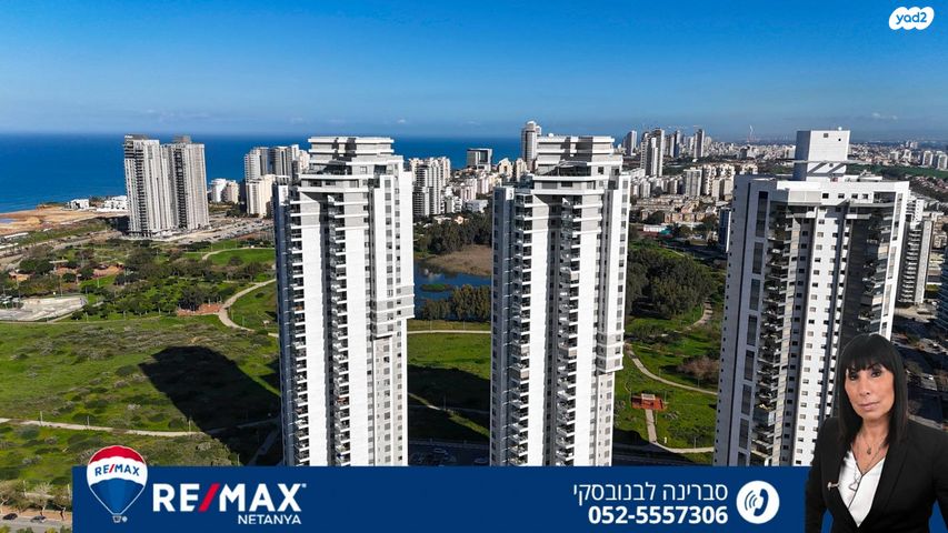 דירה, נתניה