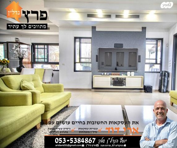 בית פרטי/ קוטג', אילת, עמידר, פרדס חנה כרכור