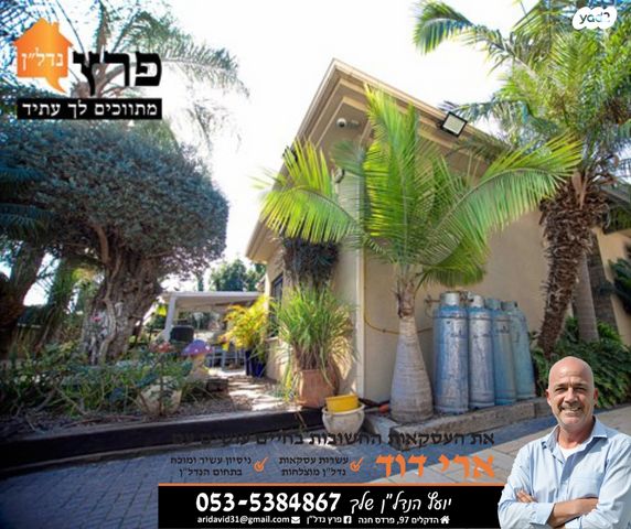 בית פרטי/ קוטג', אילת, עמידר, פרדס חנה כרכור