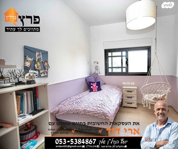 בית פרטי/ קוטג', אילת, עמידר, פרדס חנה כרכור