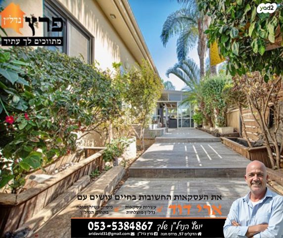 בית פרטי/ קוטג', אילת, עמידר, פרדס חנה כרכור