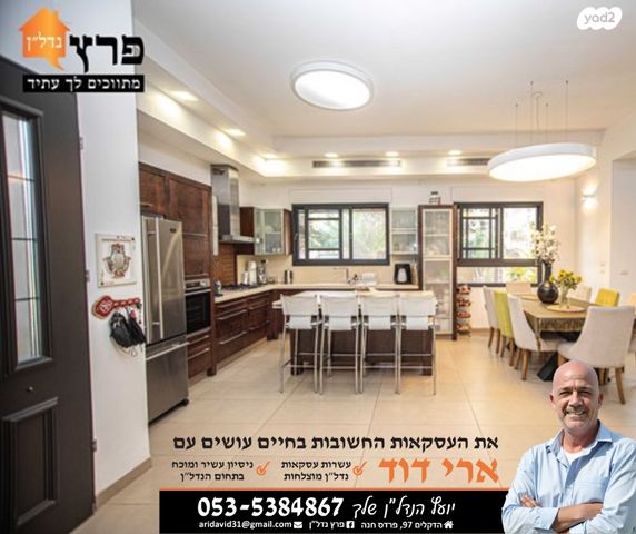 בית פרטי/ קוטג', אילת, עמידר, פרדס חנה כרכור