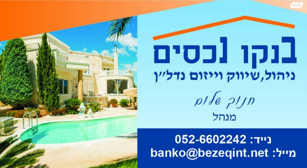בית פרטי/ קוטג'