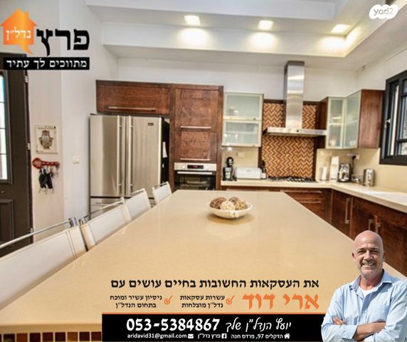 בית פרטי/ קוטג', אילת, עמידר, פרדס חנה כרכור