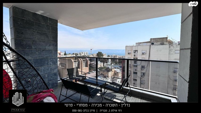 דירה, טבריה