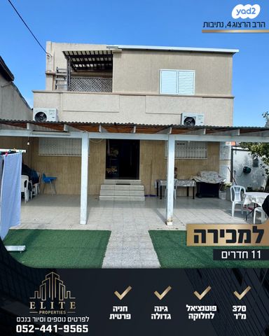 הרב הרצוג 