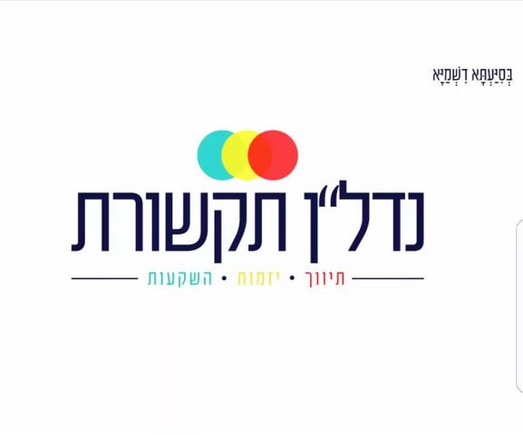 גבעת משקפיים