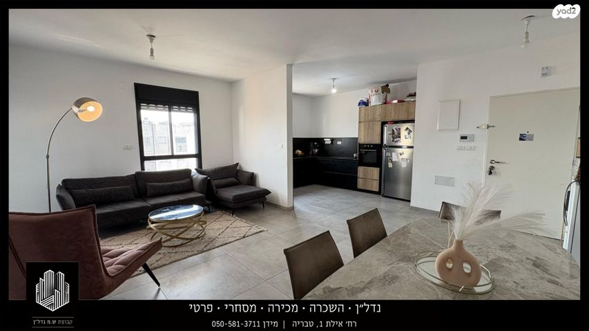 דירה, טבריה