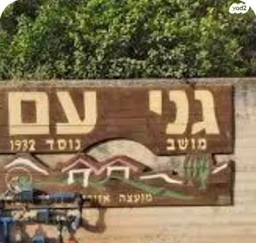 מגרשים, גני עם, גני עם