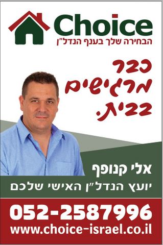 דו משפחתי, אורנית, אורנית