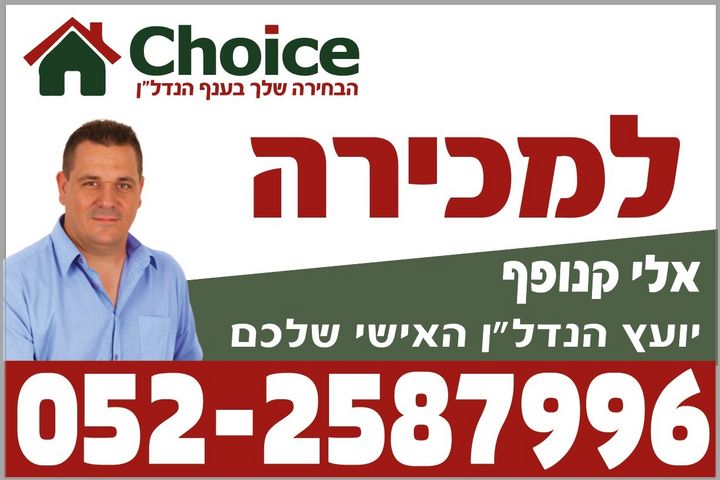 דו משפחתי, אורנית, אורנית